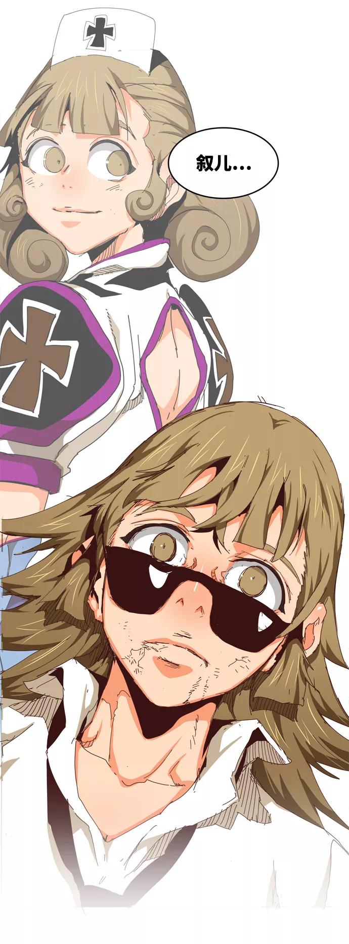 高校之神 - [第6部 RE：与神的较量] 第539话 - 第44张图