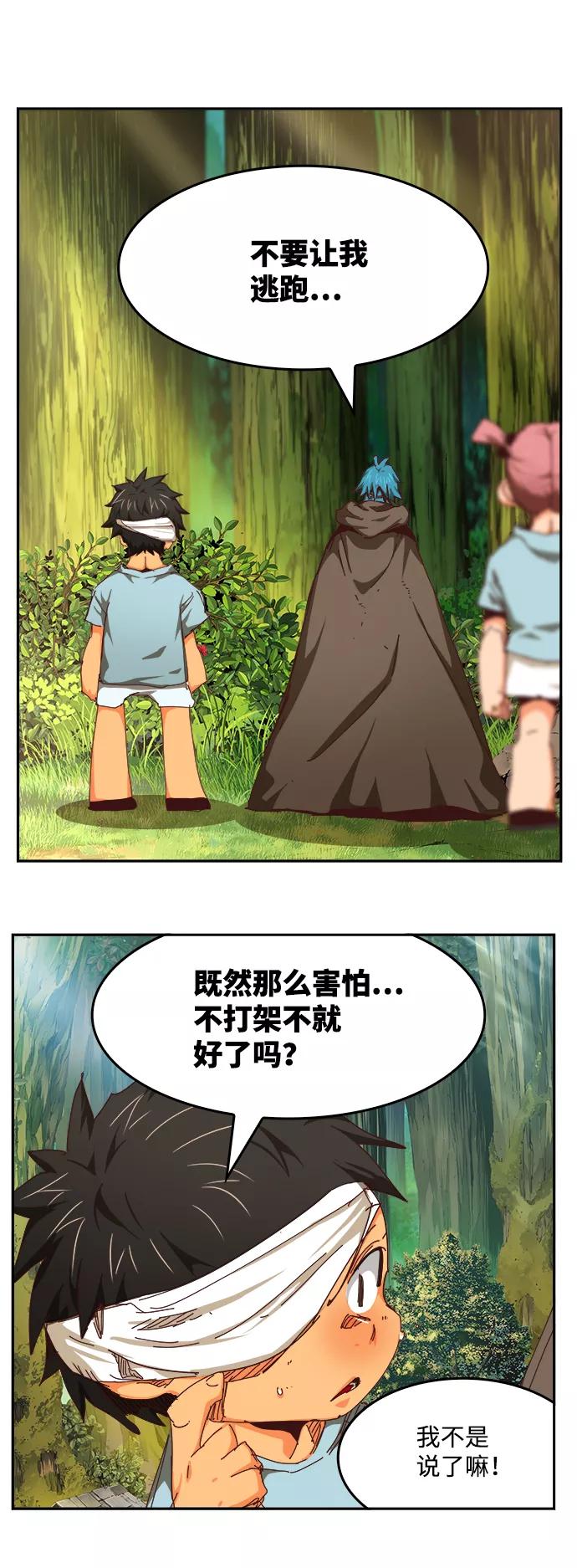 高校之神 - [第6部 RE：与神的较量] 第539话 - 第123张图