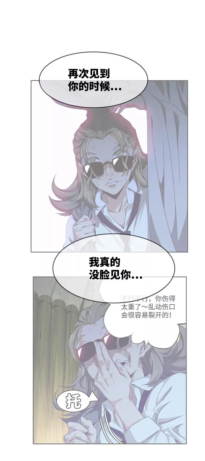 高校之神 - [第6部 RE：与神的较量] 第539话 - 第56张图