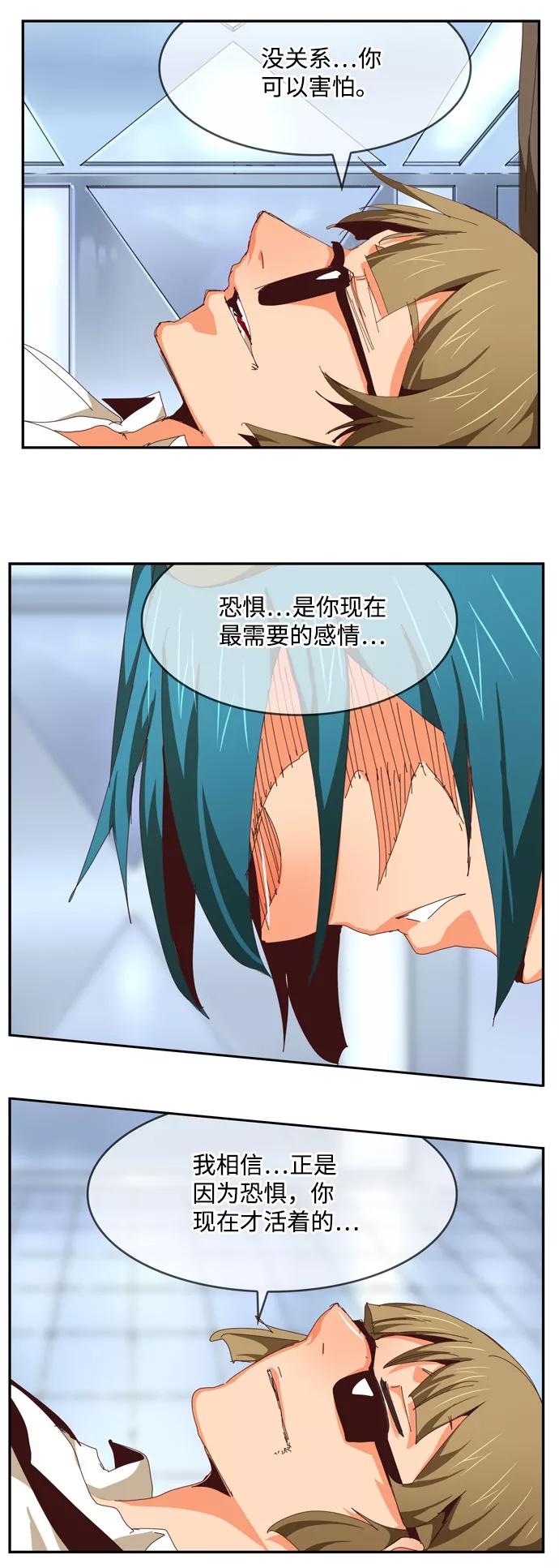 高校之神 - [第6部 RE：与神的较量] 第539话 - 第27张图