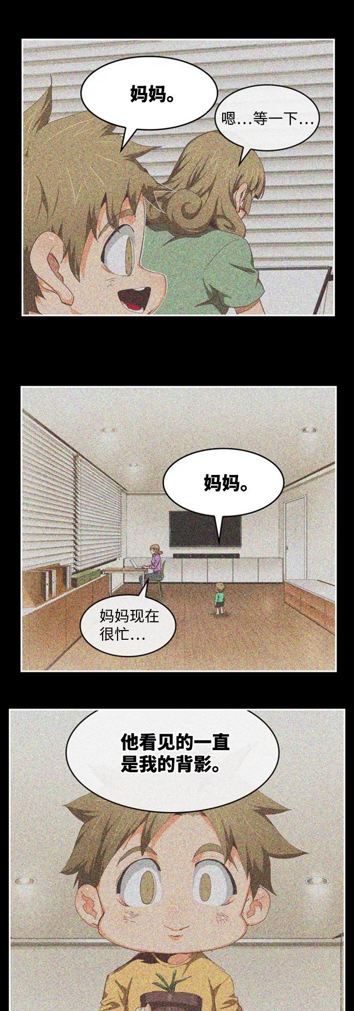 高校之神 - [第6部 RE：与神的较量] 第539话 - 第74张图