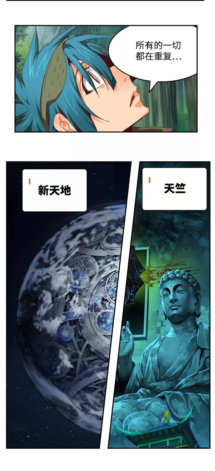 高校之神 - [第6部 RE：与神的较量] 第539话 - 第132张图