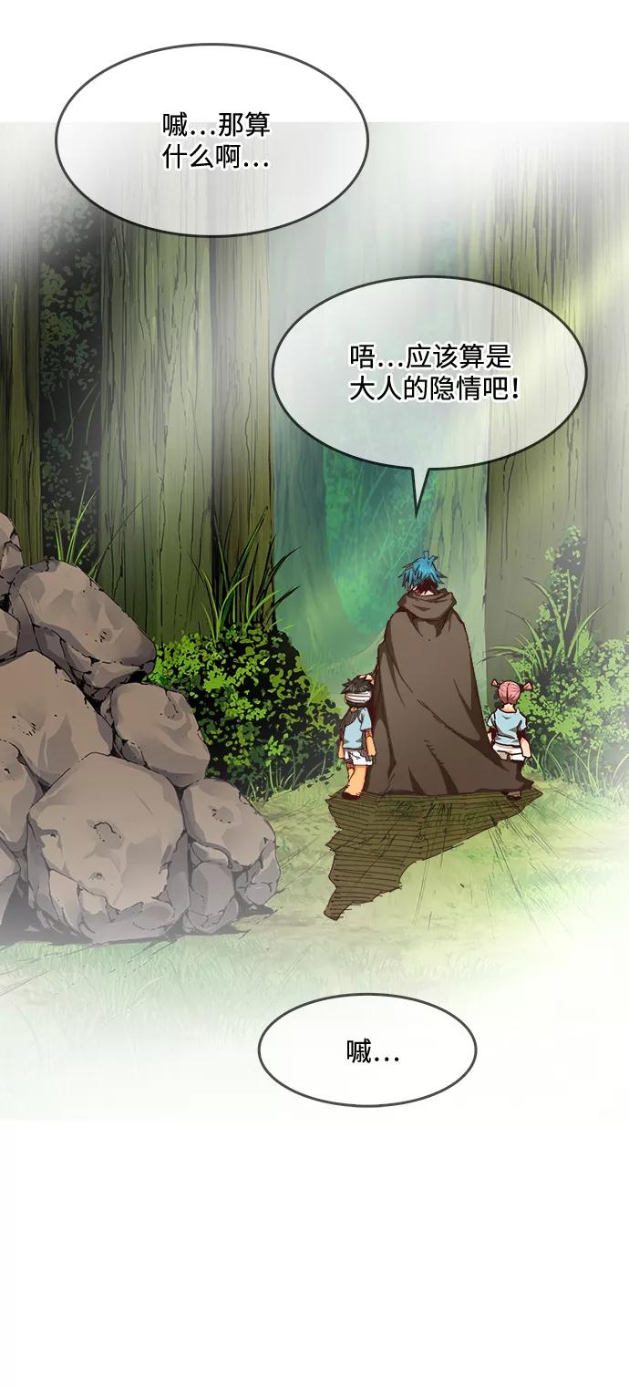 高校之神 - [第6部 RE：与神的较量] 第539话 - 第126张图