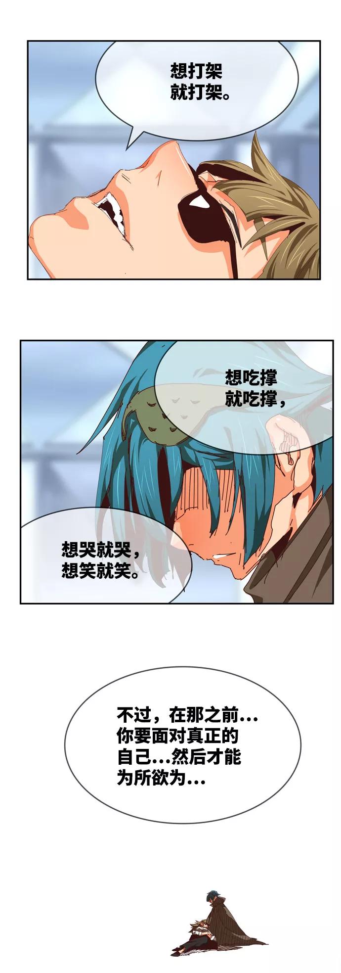 高校之神 - [第6部 RE：与神的较量] 第539话 - 第39张图