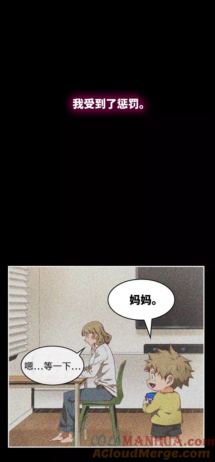 高校之神 - [第6部 RE：与神的较量] 第539话 - 第73张图