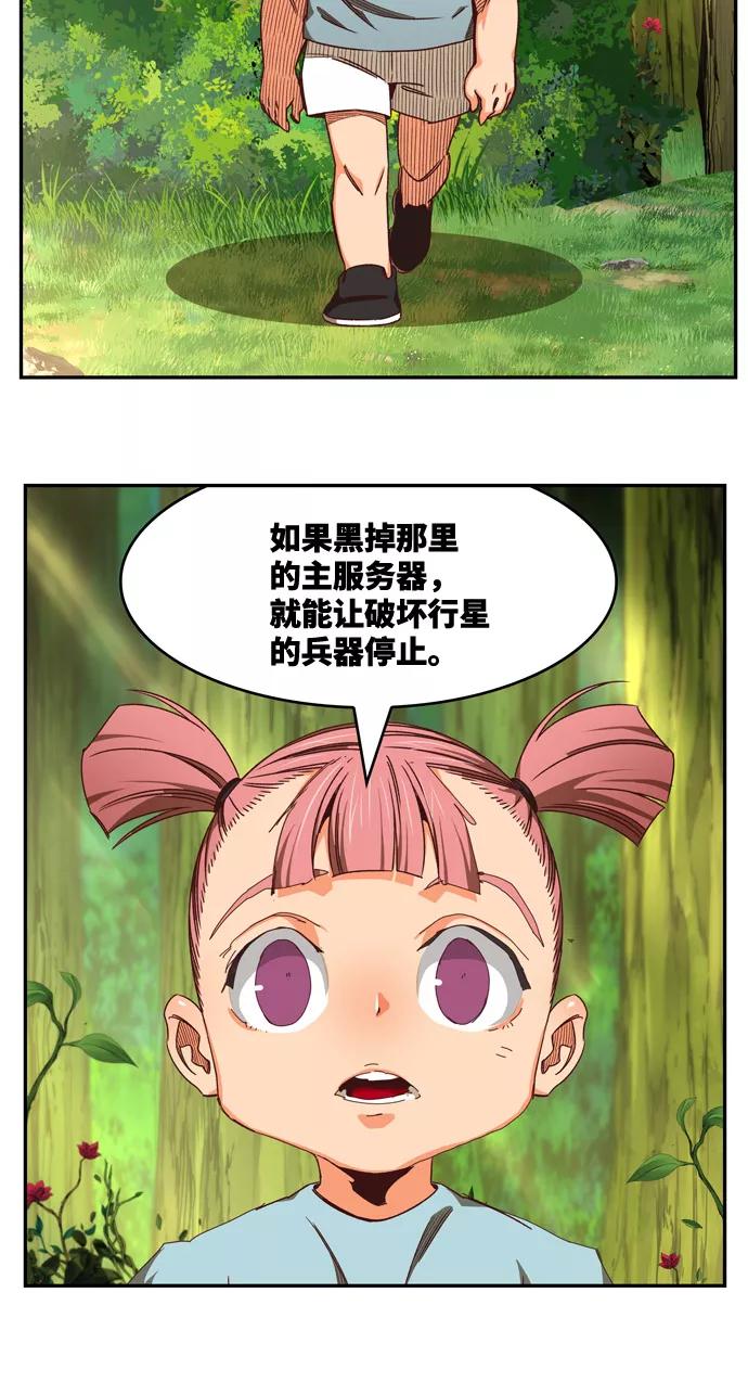 高校之神 - [第6部 RE：与神的较量] 第539话 - 第110张图