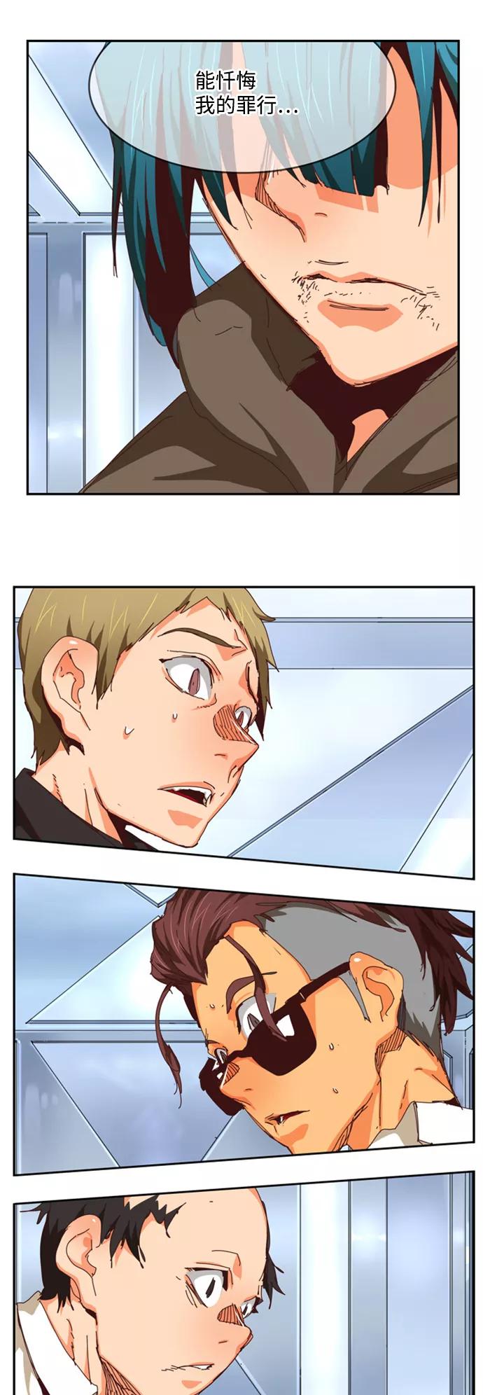 高校之神 - [第6部 RE：与神的较量] 第539话 - 第80张图