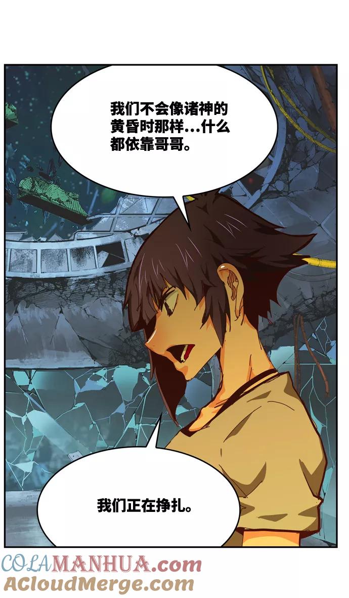 高校之神 - [第6部 RE：与神的较量] 第539话 - 第105张图