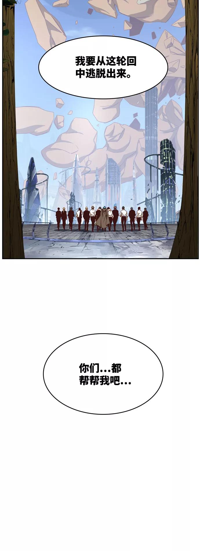 高校之神 - [第6部 RE：与神的较量] 第539话 - 第139张图