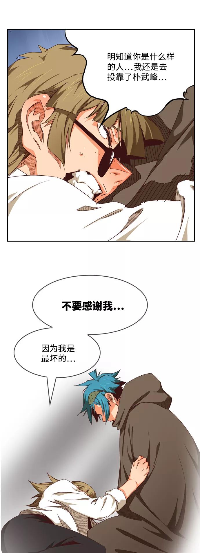 高校之神 - [第6部 RE：与神的较量] 第539话 - 第51张图