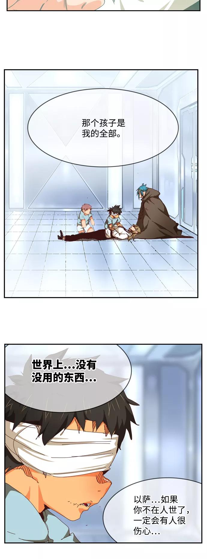 高校之神 - [第6部 RE：与神的较量] 第539话 - 第19张图