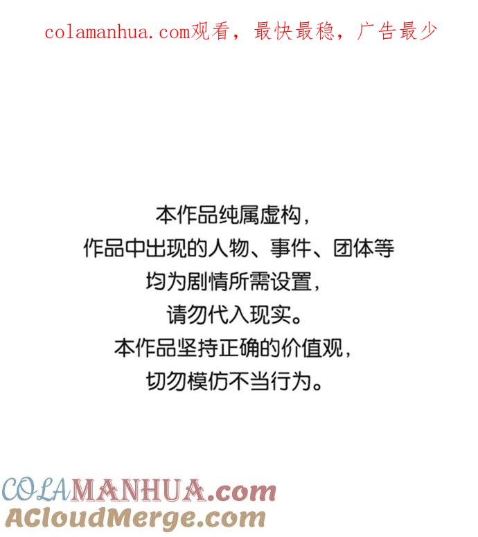 高校之神 - [第6部 RE：与神的较量] 第539话 - 第1张图