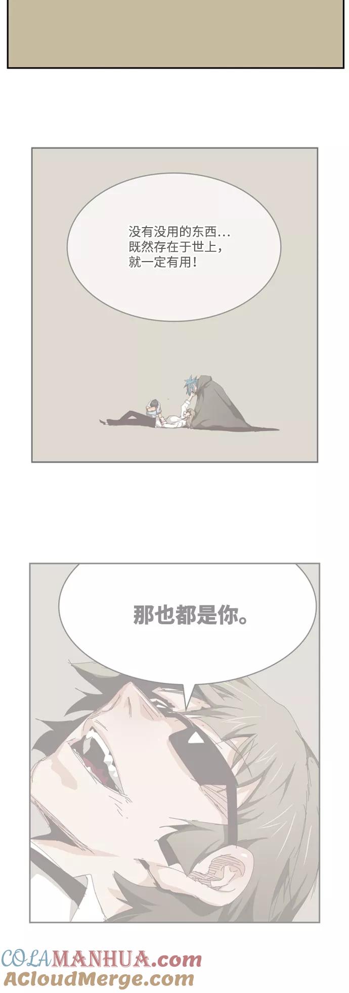 高校之神 - [第6部 RE：与神的较量] 第539话 - 第117张图