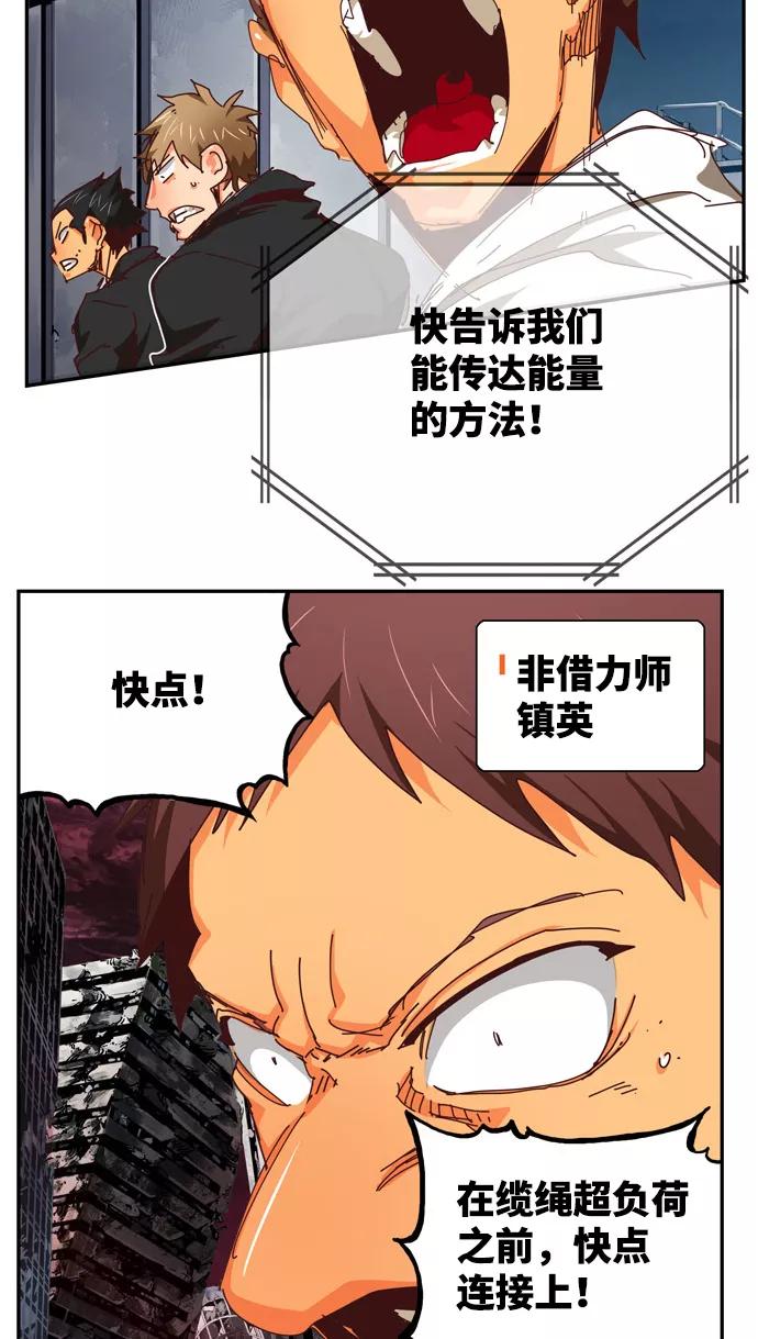 高校之神 - [第6部 RE：与神的较量] 第539话 - 第95张图