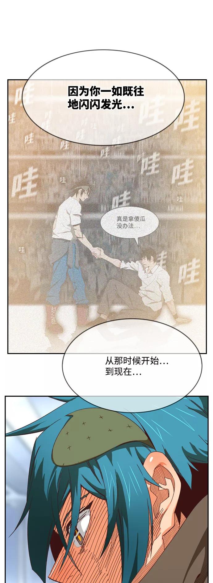 高校之神 - [第6部 RE：与神的较量] 第539话 - 第58张图