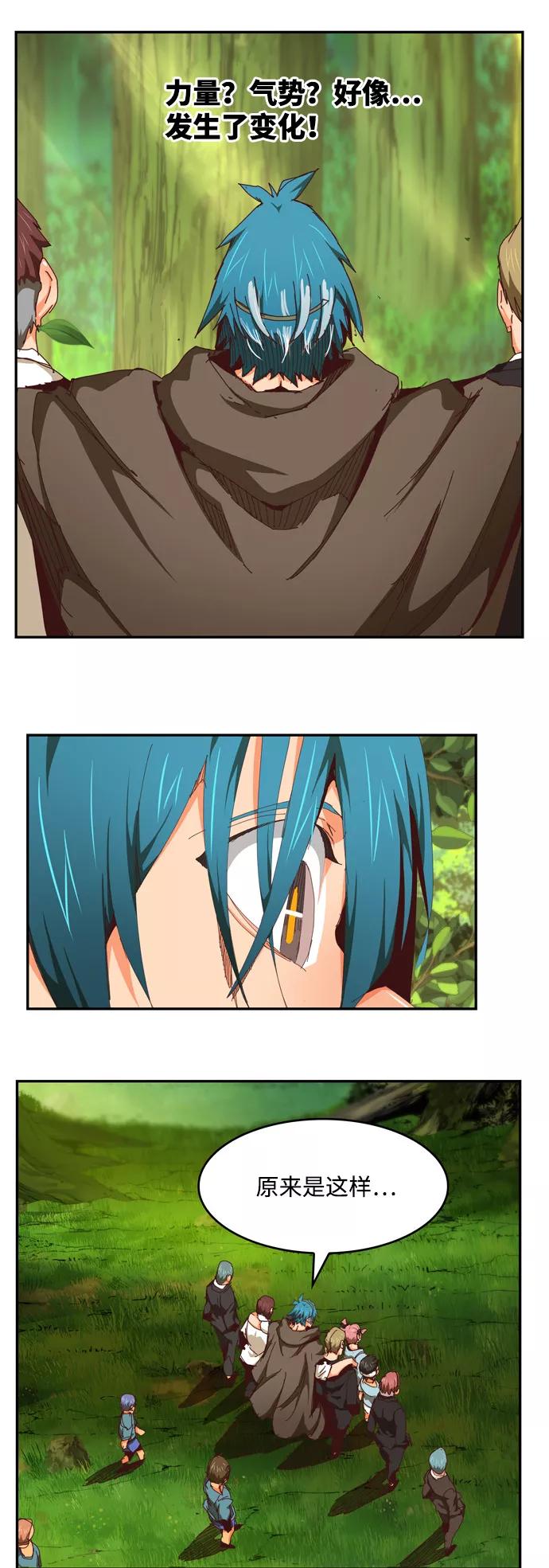 高校之神 - [第6部 RE：与神的较量] 第539话 - 第131张图