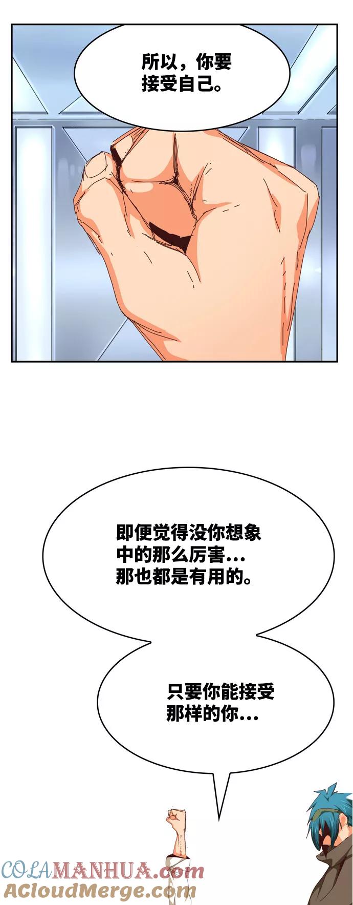 高校之神 - [第6部 RE：与神的较量] 第539话 - 第37张图