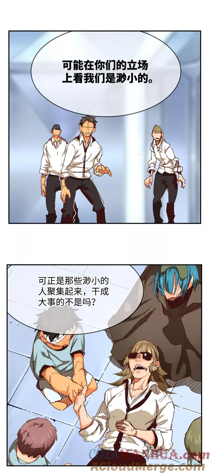 高校之神 - [第6部 RE：与神的较量] 第539话 - 第21张图