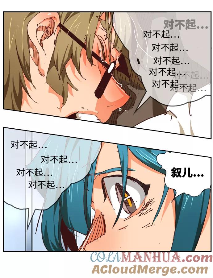 高校之神 - [第6部 RE：与神的较量] 第539话 - 第49张图