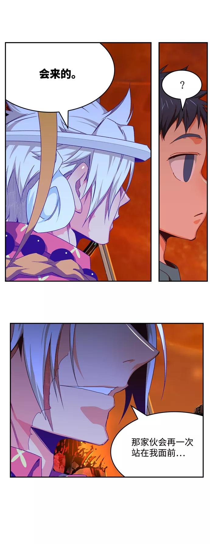 高校之神 - [第6部 RE：与神的较量] 第539话 - 第142张图