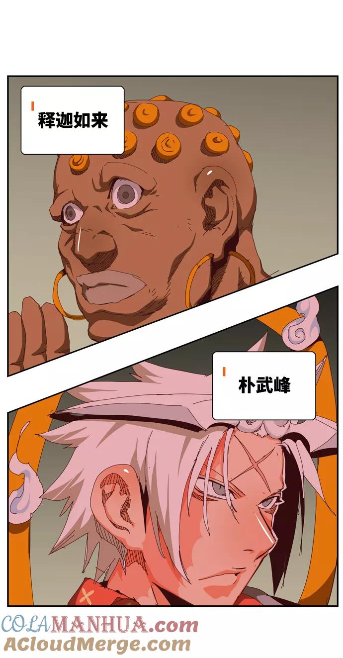 高校之神 - [第6部 RE：与神的较量] 第539话 - 第133张图