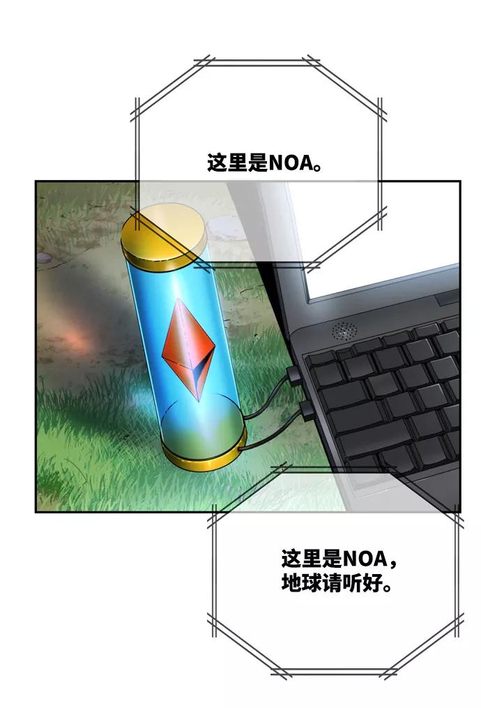 高校之神 - [第6部 RE：与神的较量] 第539话 - 第100张图
