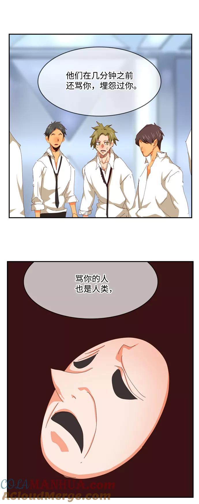 高校之神 - [第6部 RE：与神的较量] 第539话 - 第29张图