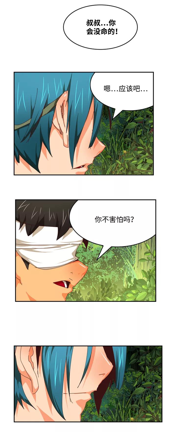 高校之神 - [第6部 RE：与神的较量] 第539话 - 第112张图