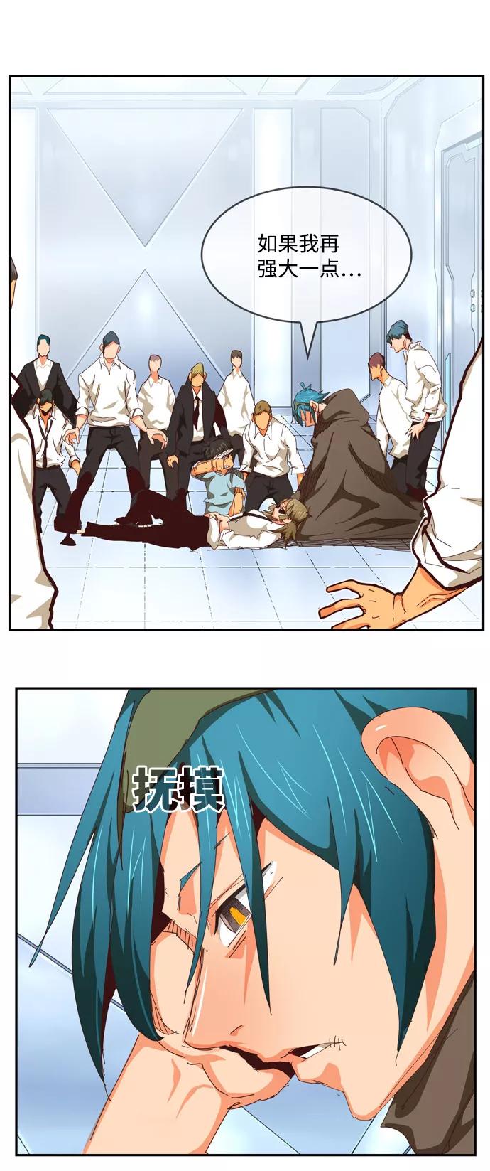 高校之神 - [第6部 RE：与神的较量] 第539话 - 第24张图