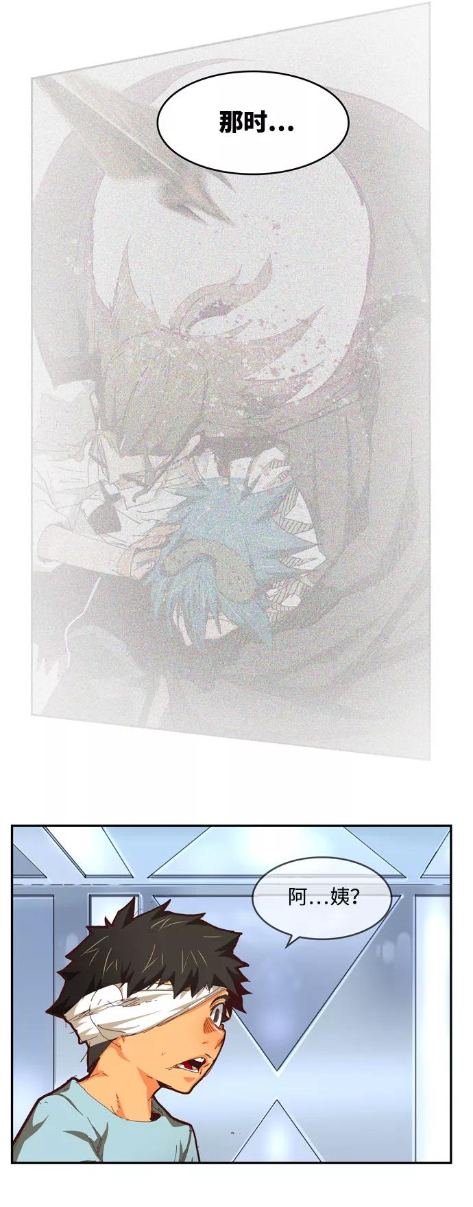 高校之神 - [第6部 RE：与神的较量] 第539话 - 第12张图