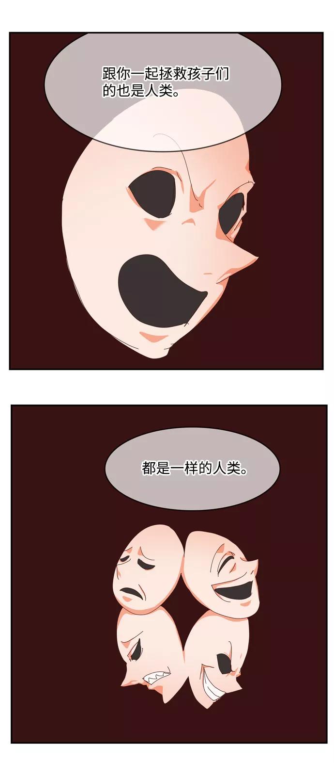 高校之神 - [第6部 RE：与神的较量] 第539话 - 第30张图