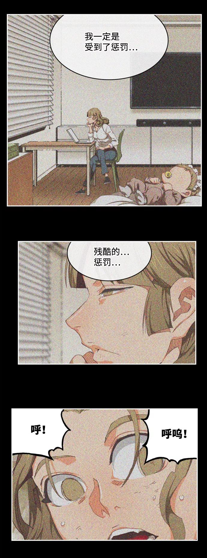 高校之神 - [第6部 RE：与神的较量] 第539话 - 第68张图