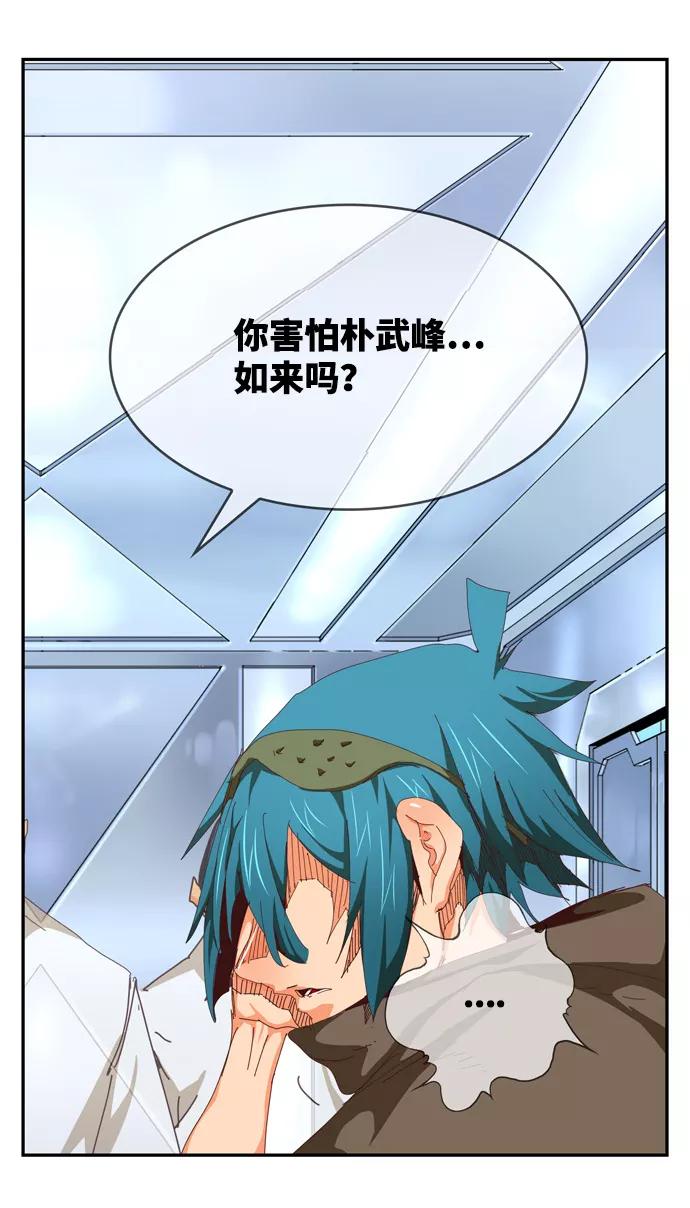 高校之神 - [第6部 RE：与神的较量] 第539话 - 第26张图