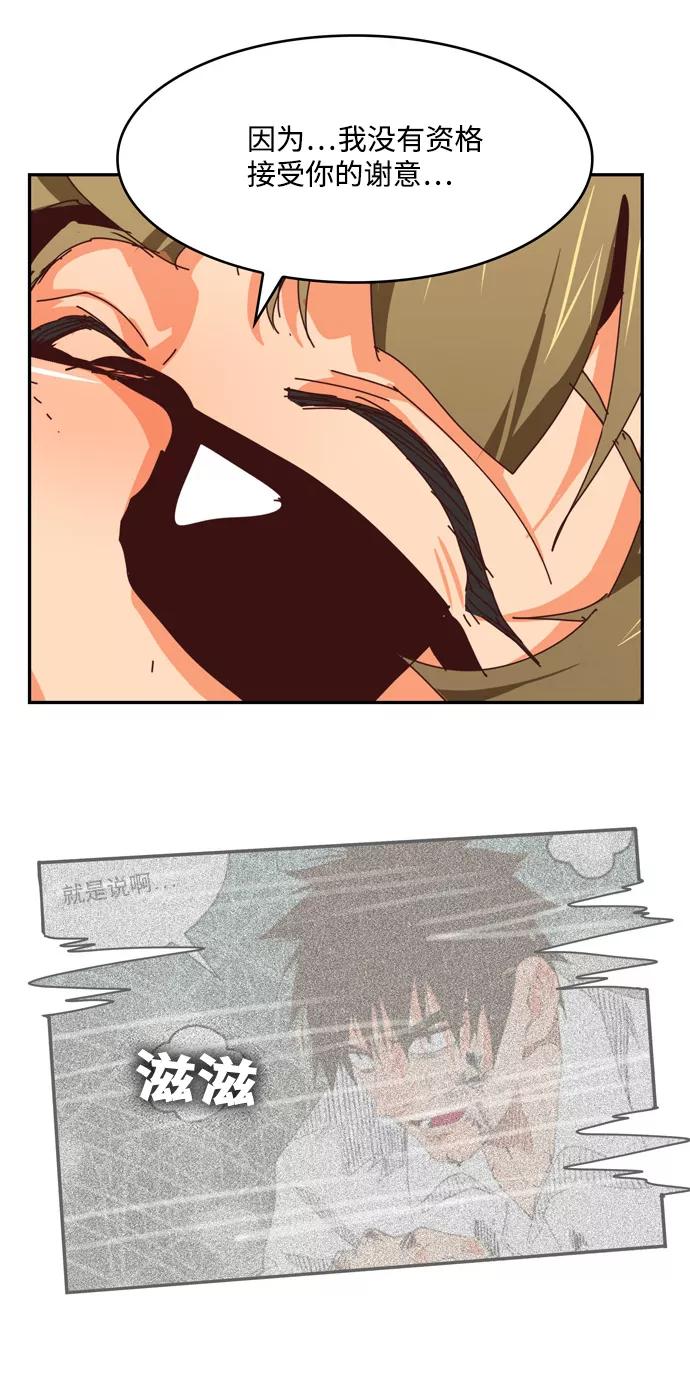 高校之神 - [第6部 RE：与神的较量] 第539话 - 第42张图