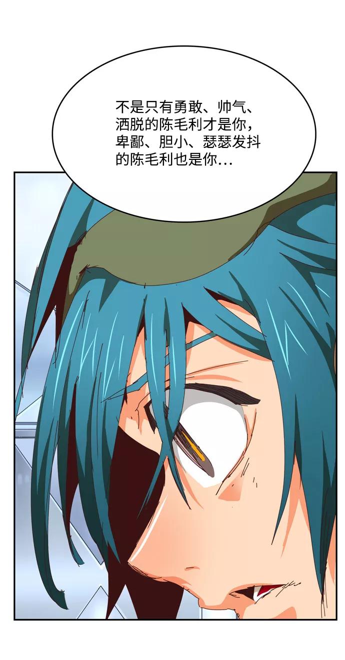 高校之神 - [第6部 RE：与神的较量] 第539话 - 第36张图