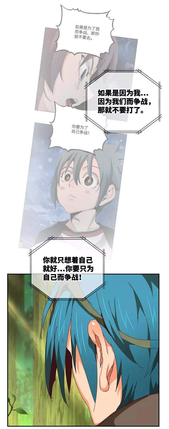 高校之神 - [第6部 RE：与神的较量] 第539话 - 第104张图