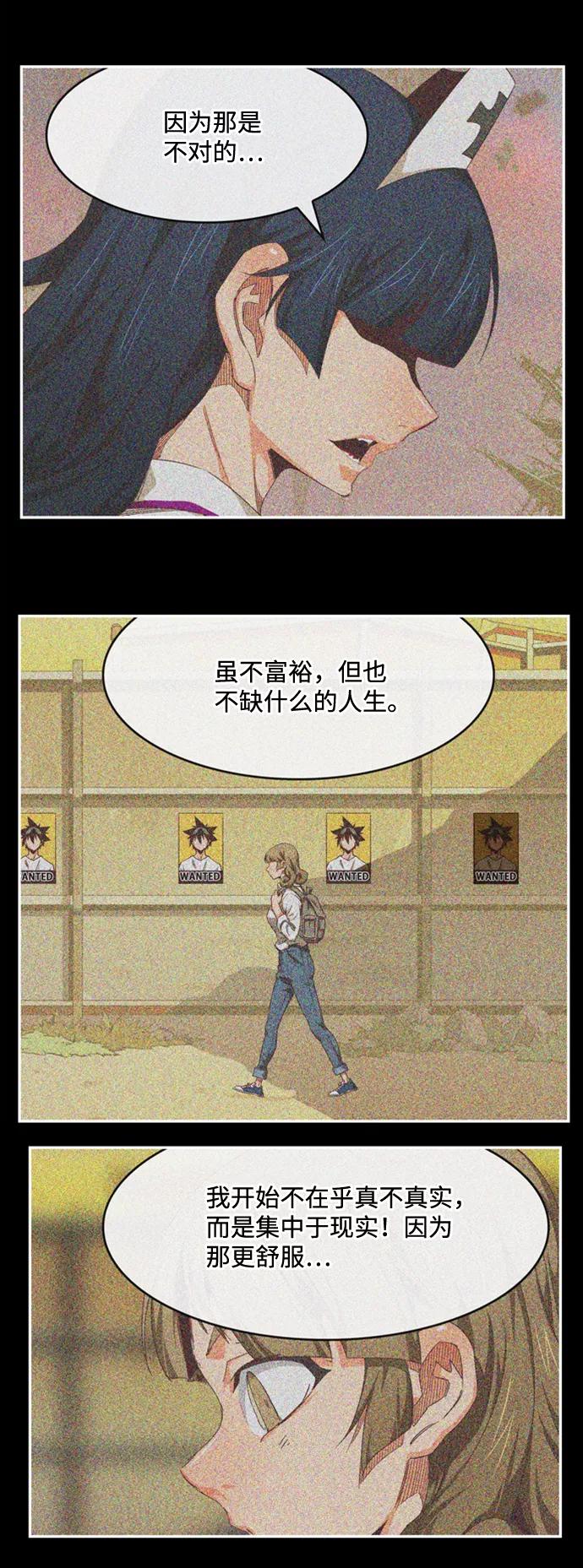 高校之神 - [第6部 RE：与神的较量] 第539话 - 第66张图