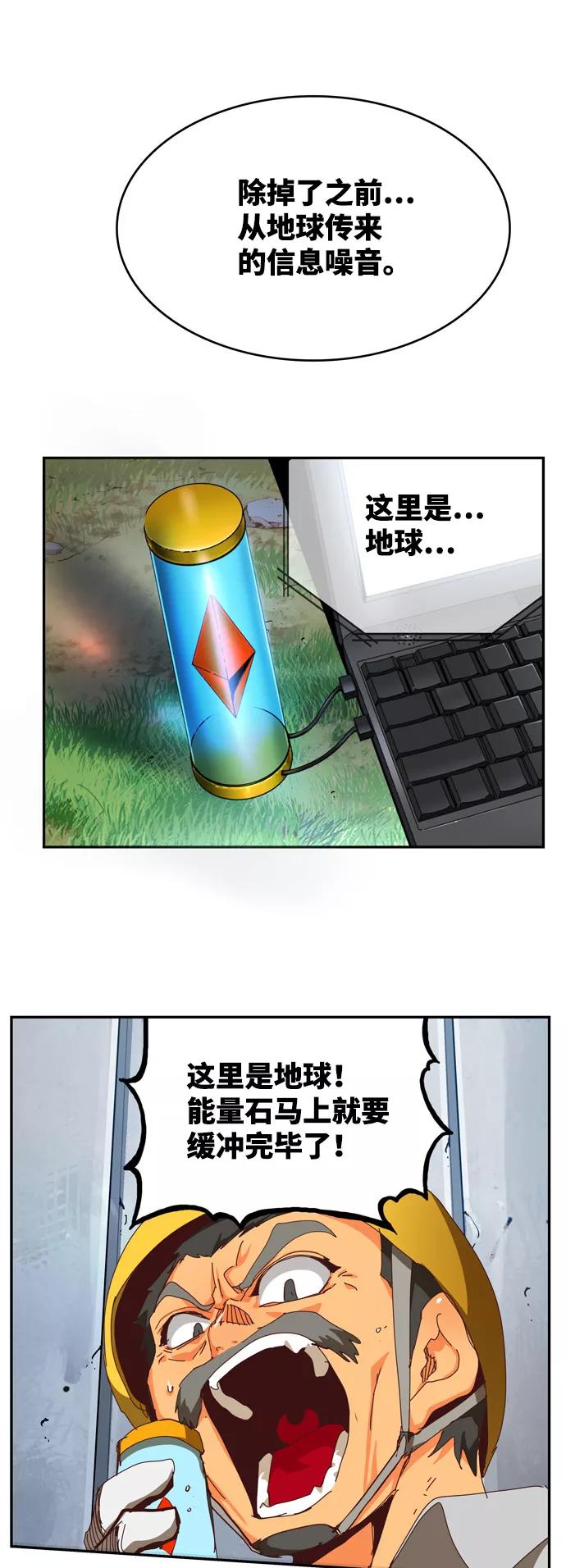 高校之神 - [第6部 RE：与神的较量] 第539话 - 第91张图