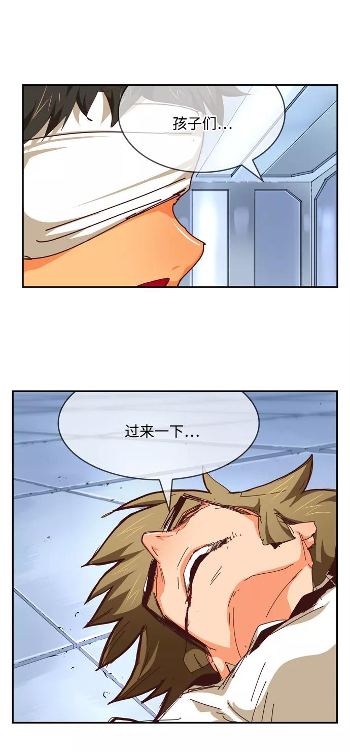 高校之神 - [第6部 RE：与神的较量] 第539话 - 第14张图