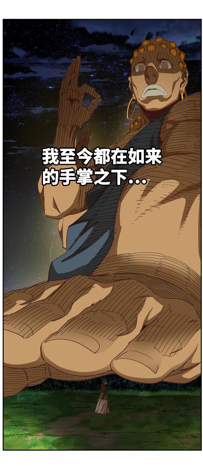 高校之神 - [第6部 RE：与神的较量] 第539话 - 第136张图