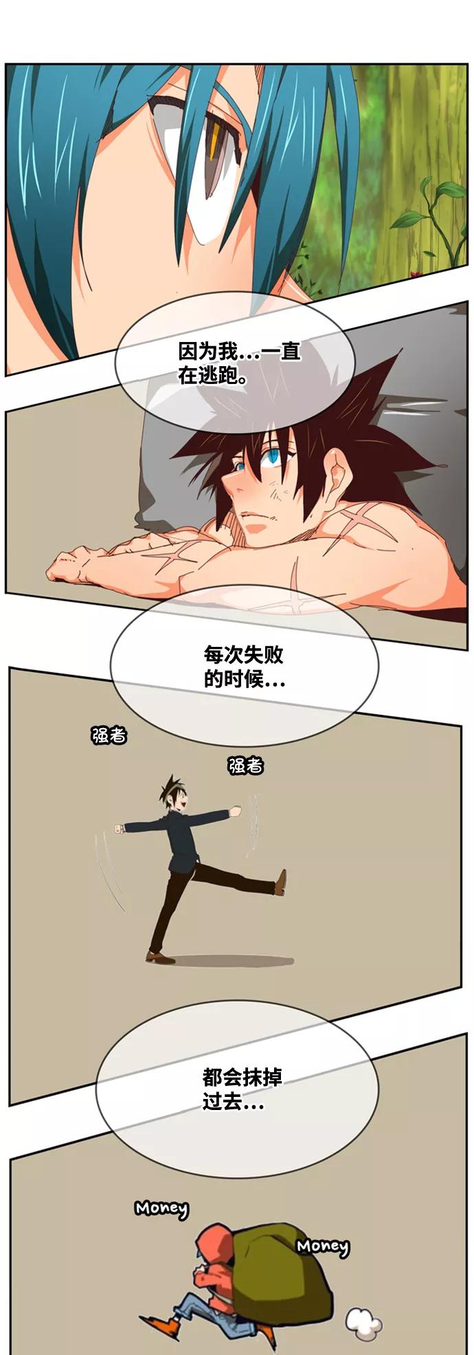 高校之神 - [第6部 RE：与神的较量] 第539话 - 第116张图