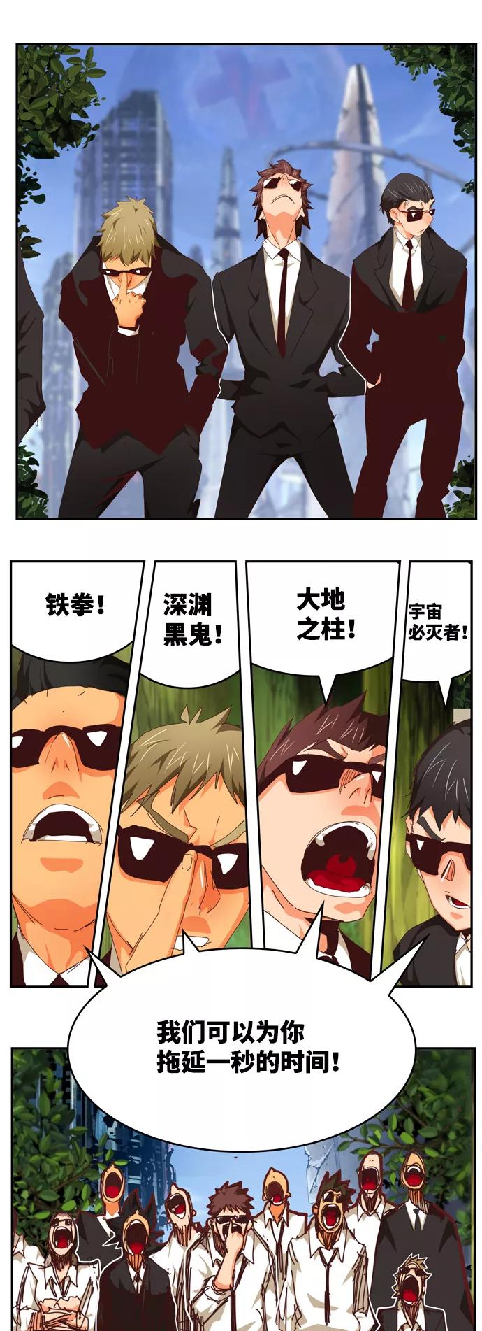 高校之神 - [第6部 RE：与神的较量] 第539话 - 第127张图