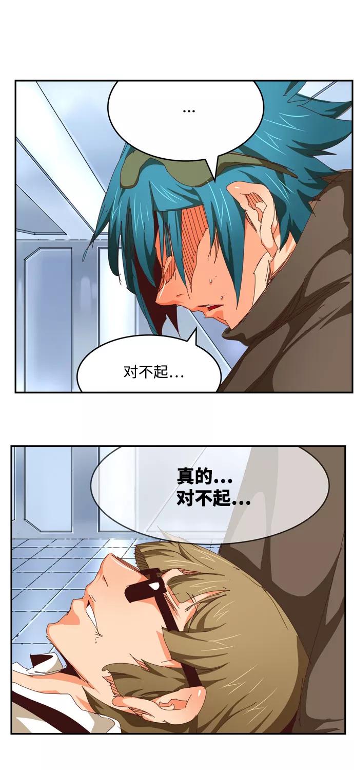 高校之神 - [第6部 RE：与神的较量] 第539话 - 第23张图