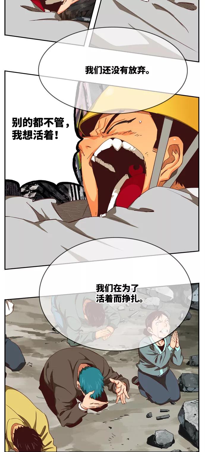 高校之神 - [第6部 RE：与神的较量] 第539话 - 第98张图