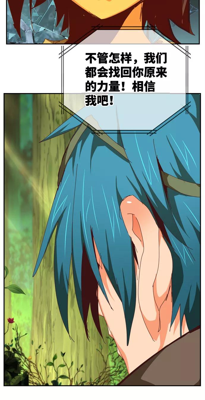 高校之神 - [第6部 RE：与神的较量] 第539话 - 第108张图