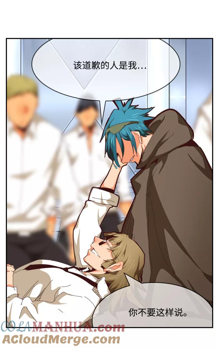 高校之神 - [第6部 RE：与神的较量] 第539话 - 第25张图