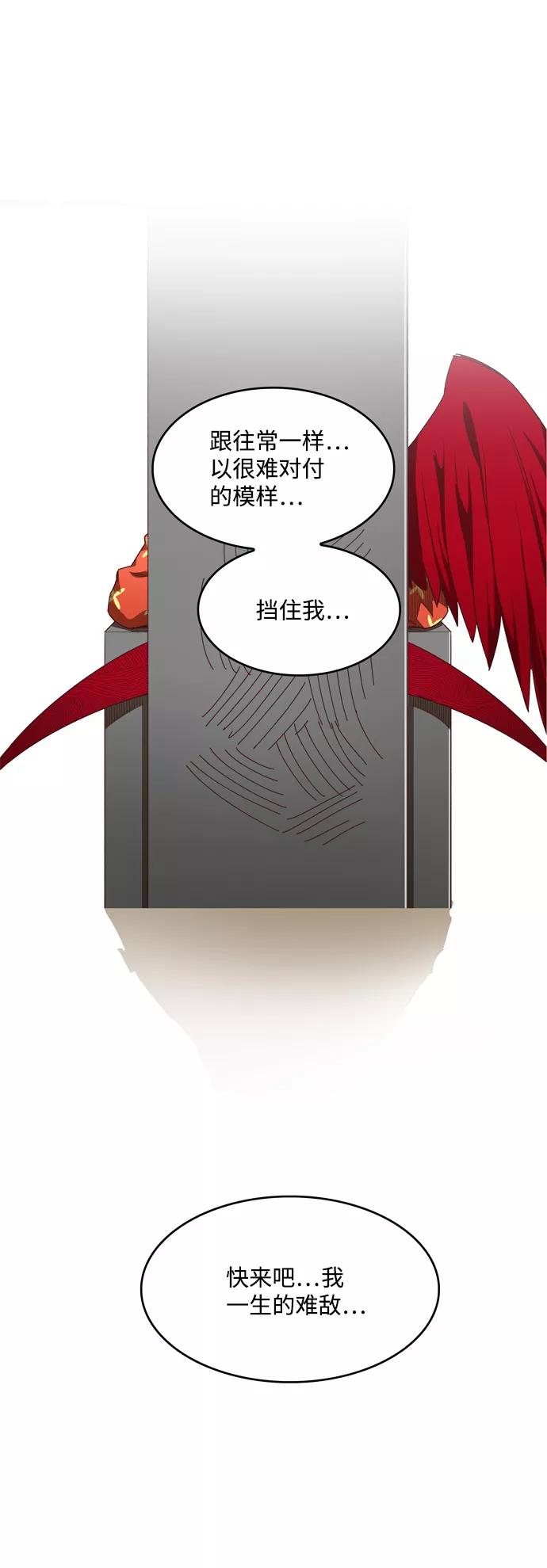 高校之神 - [第6部 RE：与神的较量] 第539话 - 第143张图