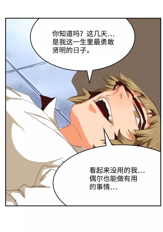 高校之神 - [第6部 RE：与神的较量] 第539话 - 第32张图