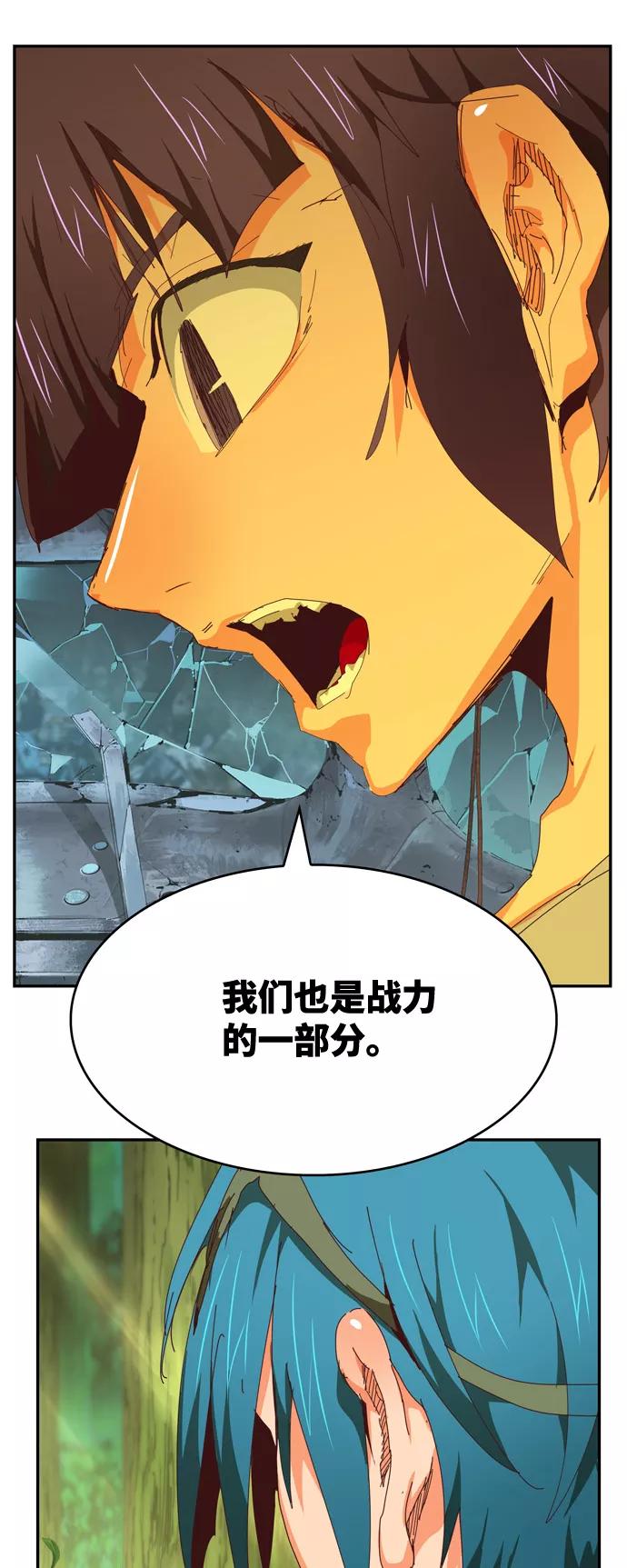 高校之神 - [第6部 RE：与神的较量] 第539话 - 第106张图