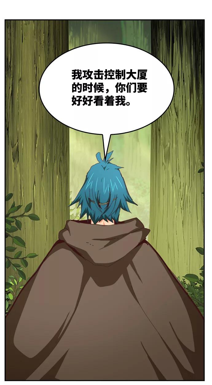 高校之神 - [第6部 RE：与神的较量] 第539话 - 第122张图